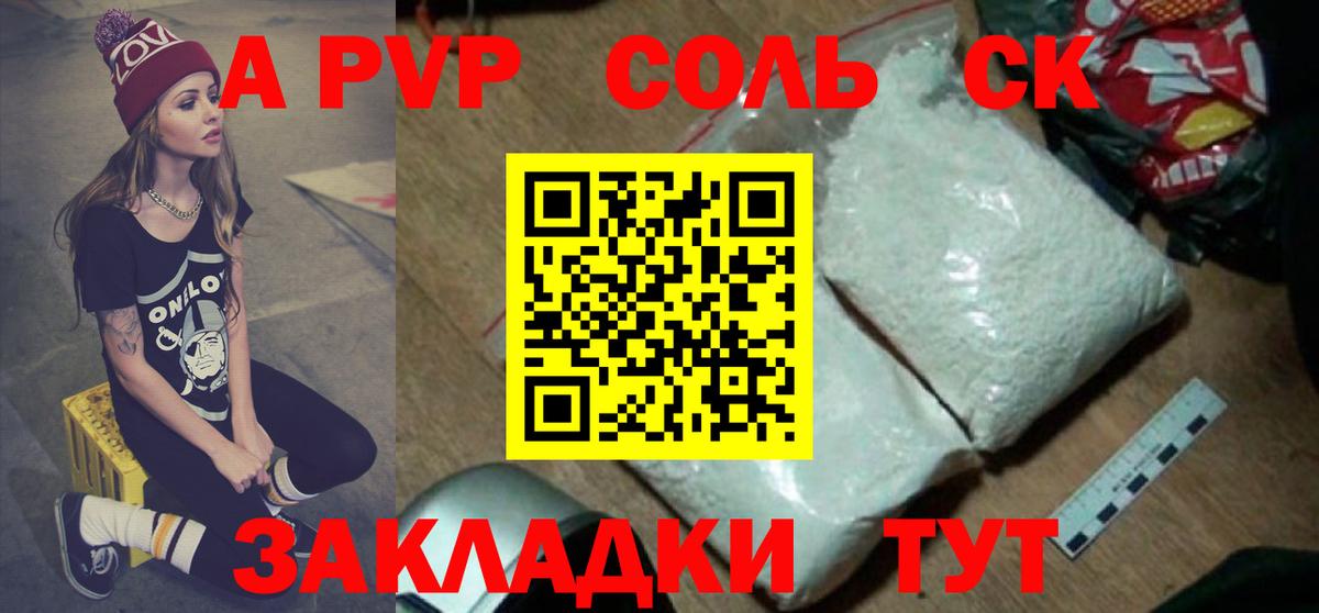 Alfa_PVP крисы CK Воркута