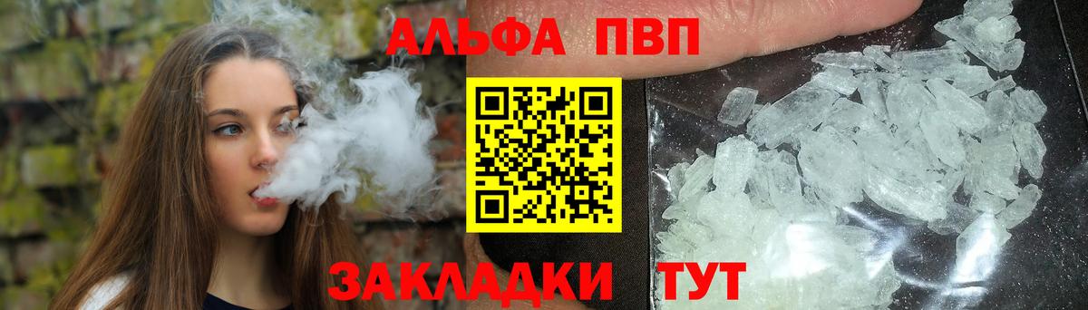 Воркута  А ПВП VHQ  Вход с VPN  A-PVP  APVP VHQ  А ПВП СК 
