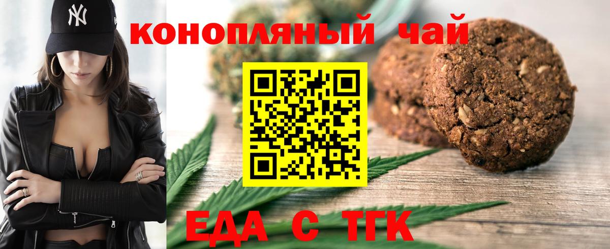 Воркута  Еда ТГК марихуана  Вход с VPN 