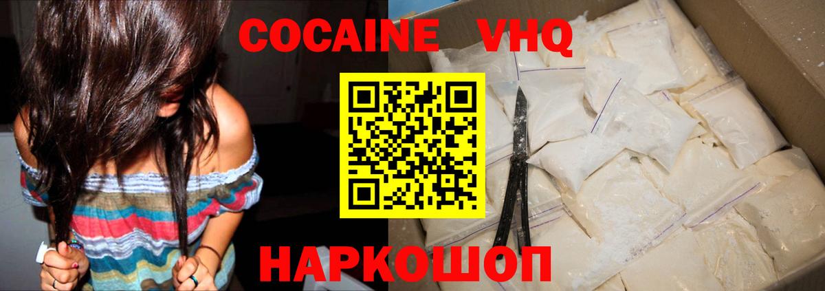 КОКАИН Перу  Кокаин Эквадор  Воркута  Вход с VPN 