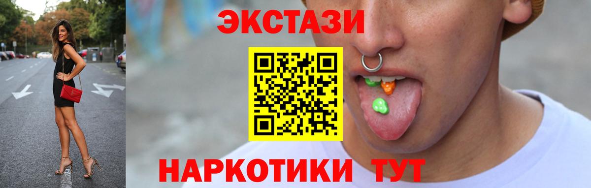 Воркута  Экстази Дубай  Ecstasy  Вход с VPN  Ecstasy Philipp Plein 