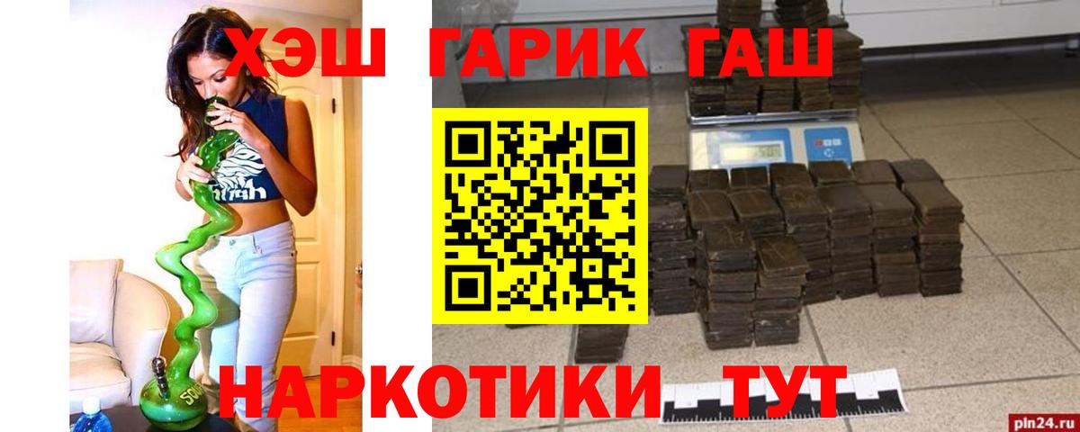 ГАШИШ Premium  Вход с VPN  ГАШИШ убойный  Воркута 
