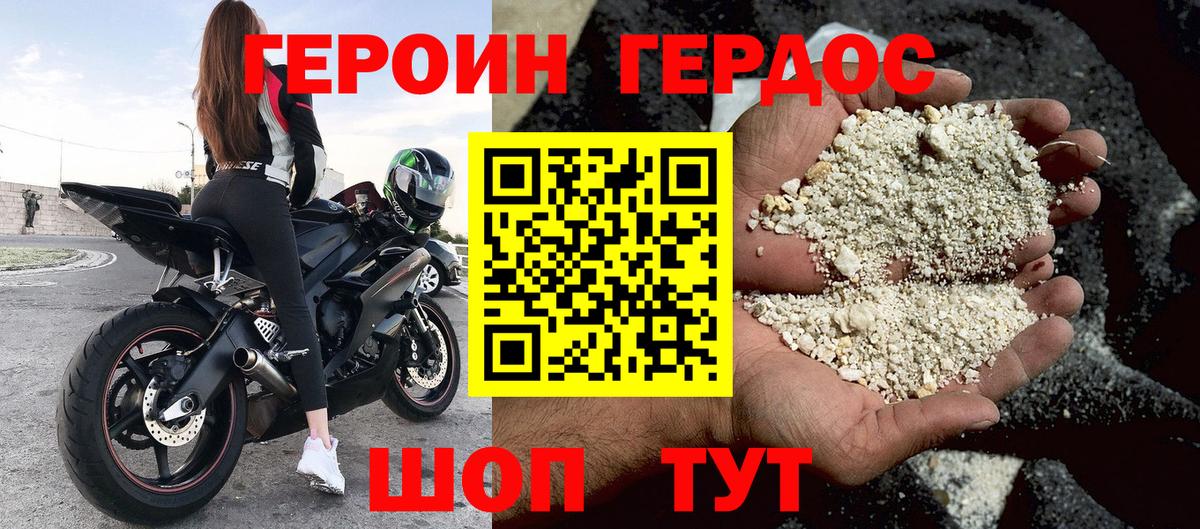 ГЕРОИН VHQ Воркута
