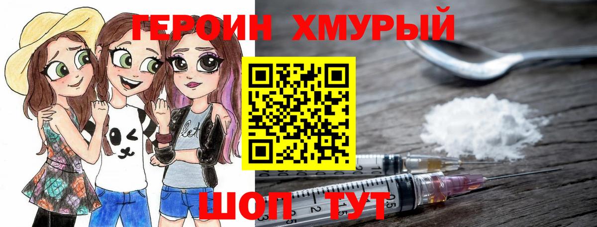 Героин  Вход с VPN  Воркута  Героин герыч 