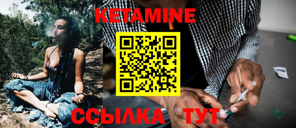 Воркута  Кетамин VHQ  Вход с VPN 