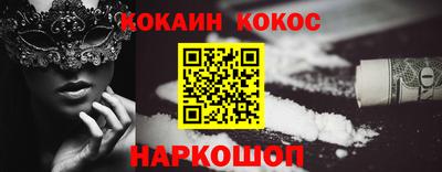 кокаин Лесосибирск