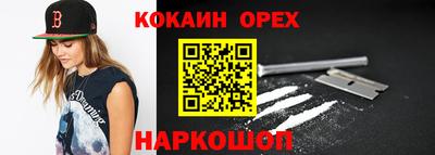 кокаин Лесосибирск