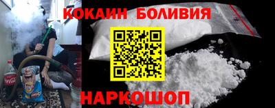 кокаин Лесосибирск