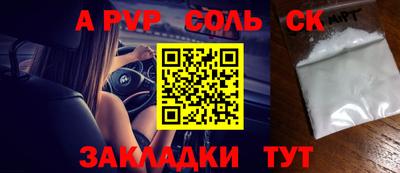 соль курить ск Ливны