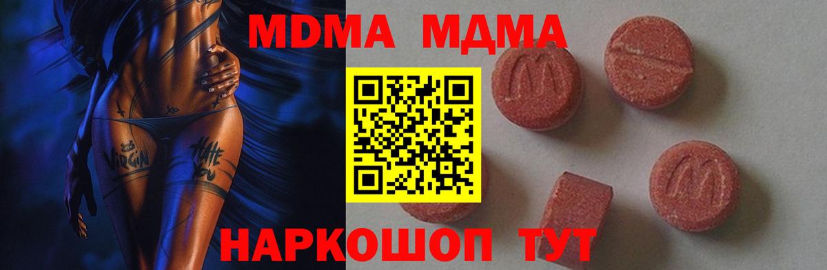Воркута  MDMA молли  Вход с VPN  МДМА VHQ 