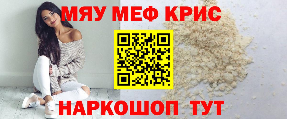 Мефедрон мука Воркута