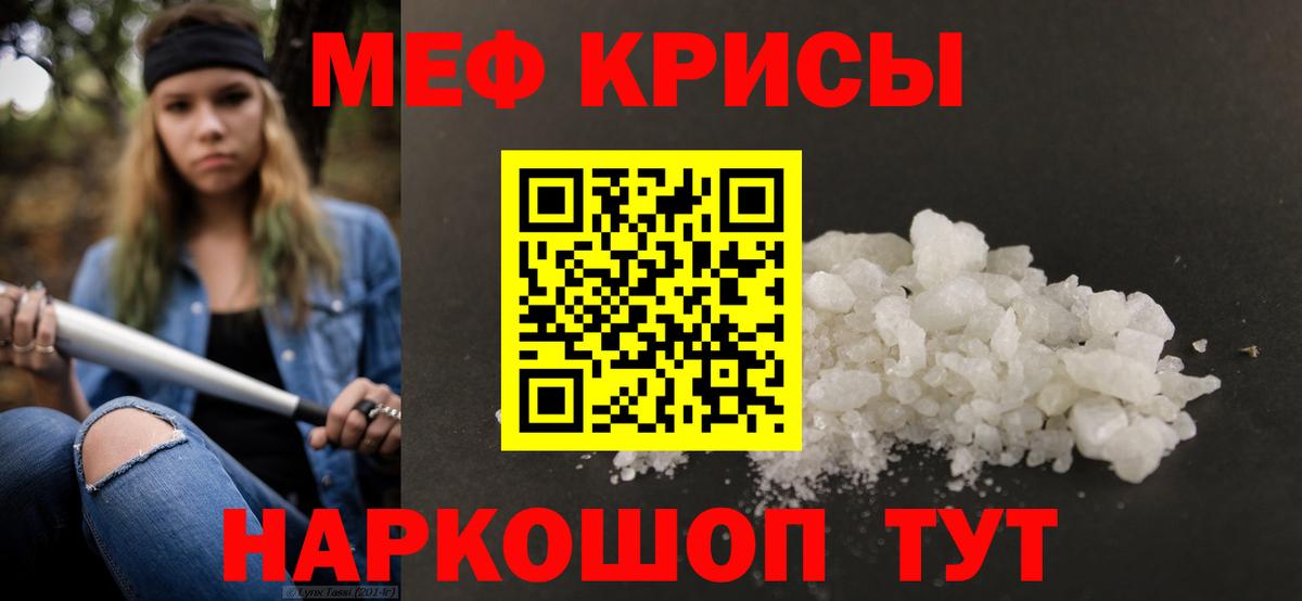 Меф мука  Вход с VPN  Воркута  МЯУ-МЯУ  МЯУ-МЯУ мука  МЯУ-МЯУ 