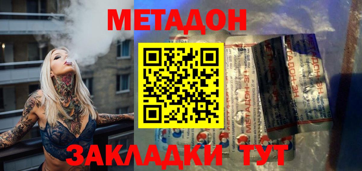 МЕТАДОН мёд  МЕТАДОН VHQ  Воркута  Вход с VPN 