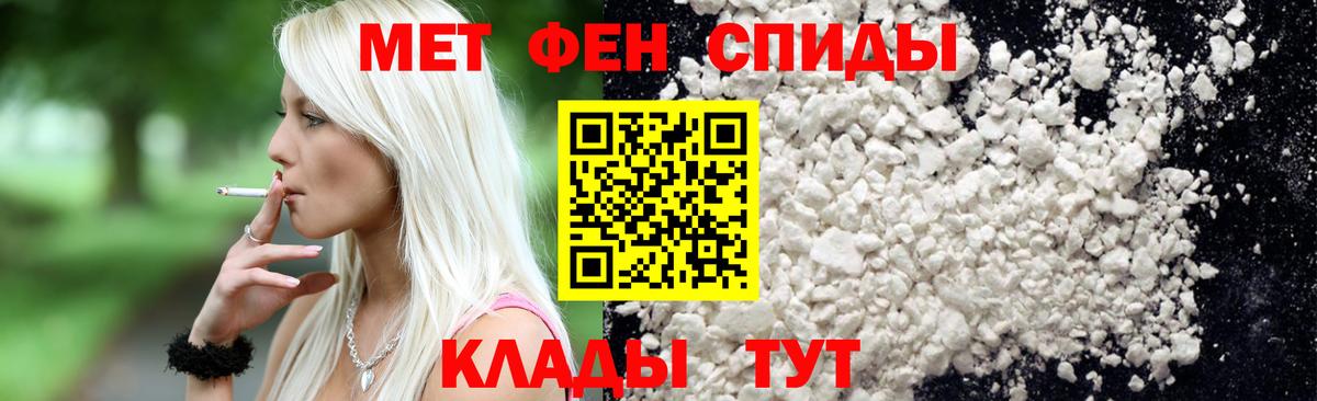 Метамфетамин кристалл Воркута