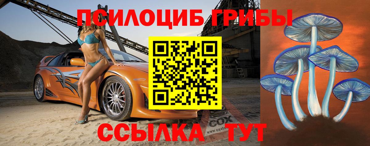 Псилоцибиновые грибы Magic Shrooms  Галлюциногенные грибы прущие грибы  Вход с VPN  Воркута 