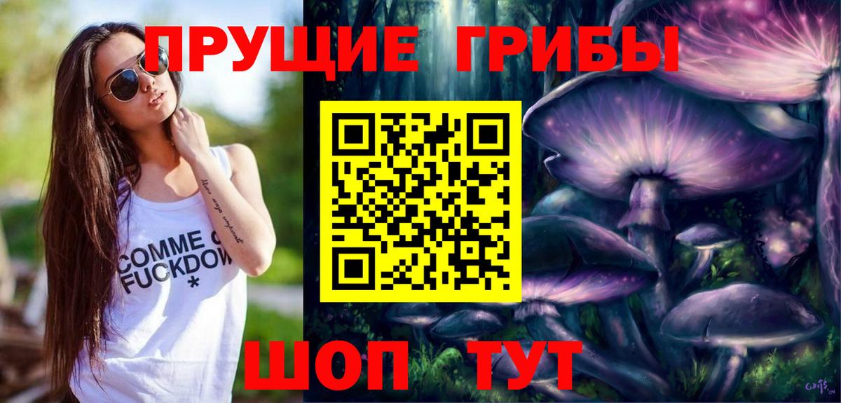 Галлюциногенные грибы MAGIC MUSHROOMS Воркута